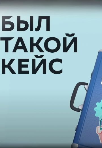 Был такой кейс 