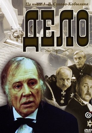 Дело 