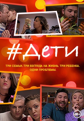 #Дети 
