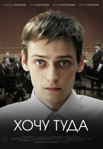 Хочу туда 
