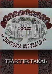 Эцитоны Бурчелли 