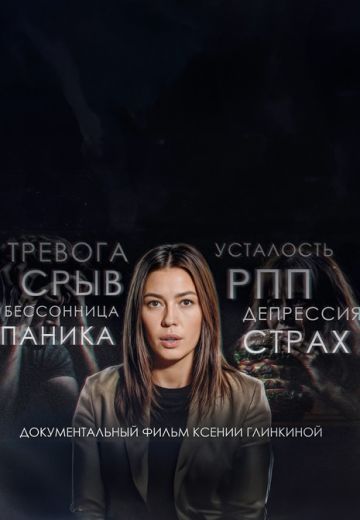 Как стресс сокращает нашу жизнь 