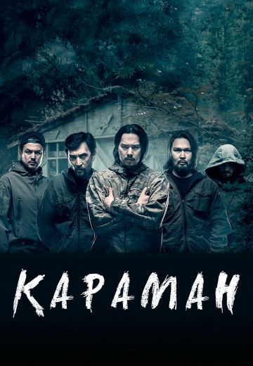 Караман 