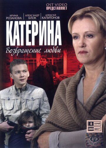 Катерина 