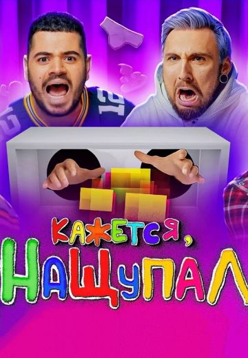 Кажется, Нащупал 
