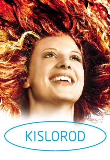 Кислород 