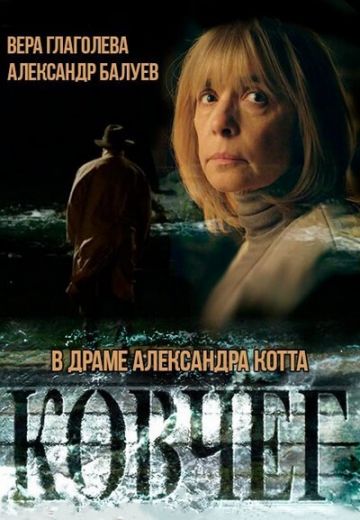Ковчег 