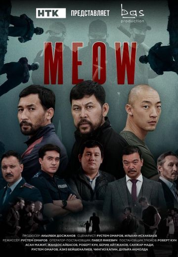 MEOW 