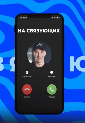 На связующих 