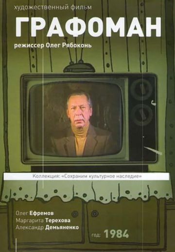 Не хочу быть несчастливым 