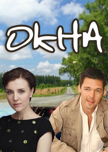Окна 