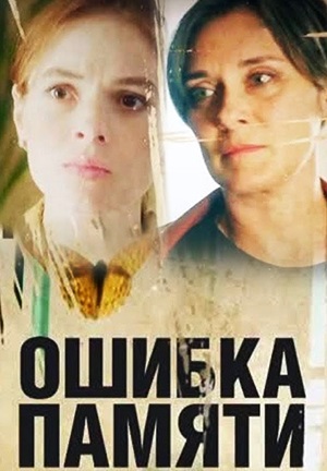 Ошибка памяти 