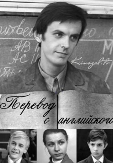 Перевод с английского 
