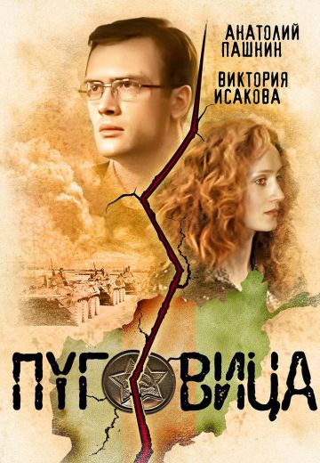 Пуговица 