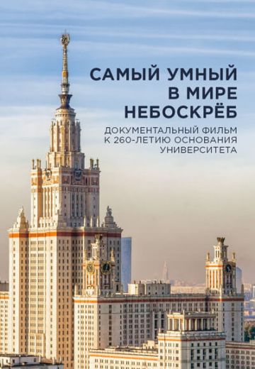 Самый умный в мире небоскрёб 