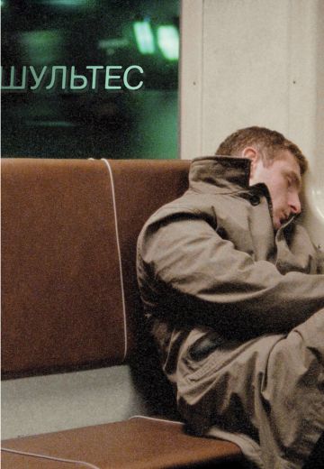 Шультес 