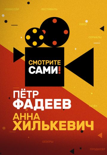 Смотрите сами! 
