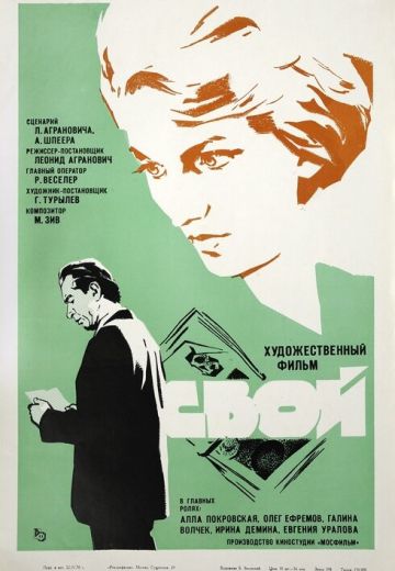Свой 