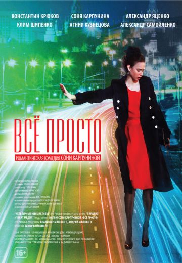 Всё просто 