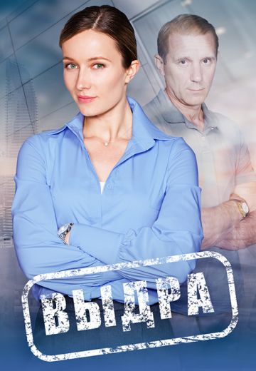 Выдра 
