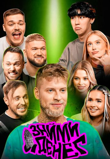 Займи денег 