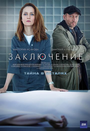 Заключение 